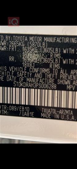 تويوتا هايلاندر